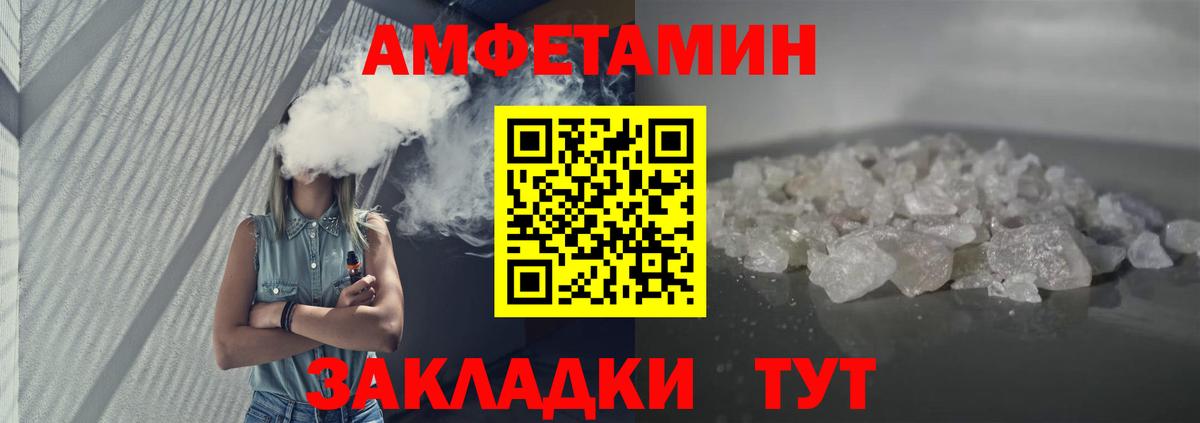 Amphetamine  Вход с VPN  Железноводск  Амфетамин Premium  АМФ 