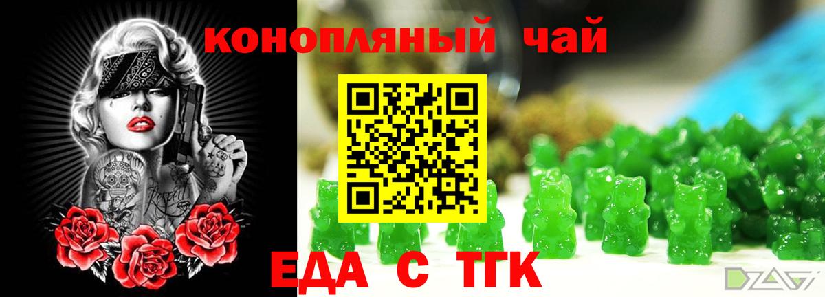 Печенье с ТГК конопля  Вход с VPN  Железноводск 