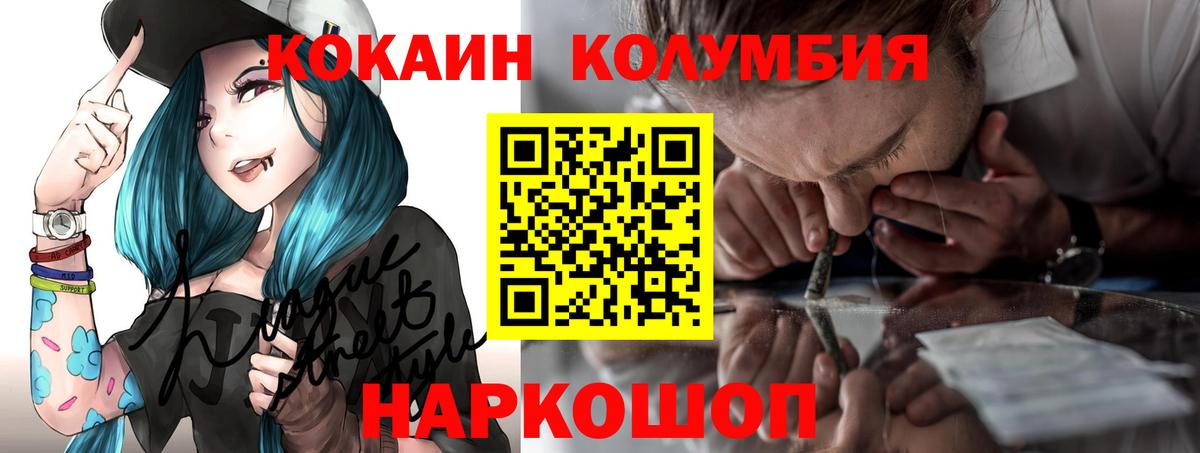 Железноводск  Кокаин VHQ  COCAIN  Кокаин 98%  Вход с VPN 