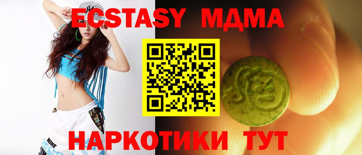 Экстази  Ecstasy Punisher  Вход с VPN  сайты даркнета какой сайт  Железноводск 