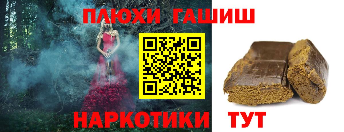 ГАШИШ Cannabis  Вход с VPN  ГАШ AMNESIA HAZE  дарнет шоп  Железноводск 