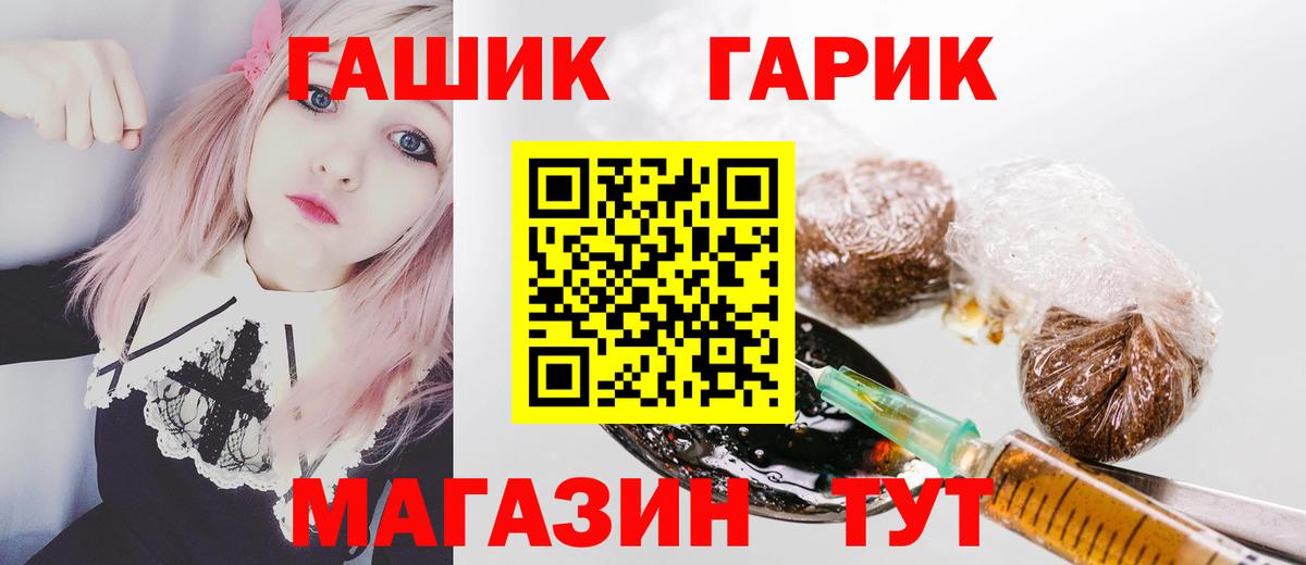 ГАШ гашик Железноводск