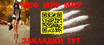 мяу мяу мука Чебоксары