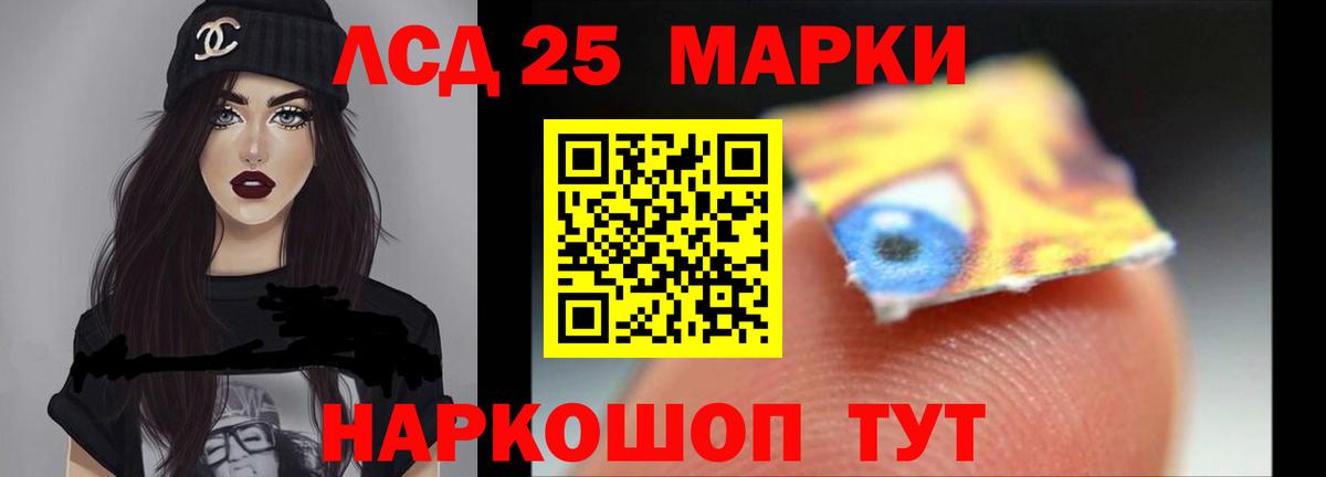 Лсд 25 экстази ecstasy Железноводск