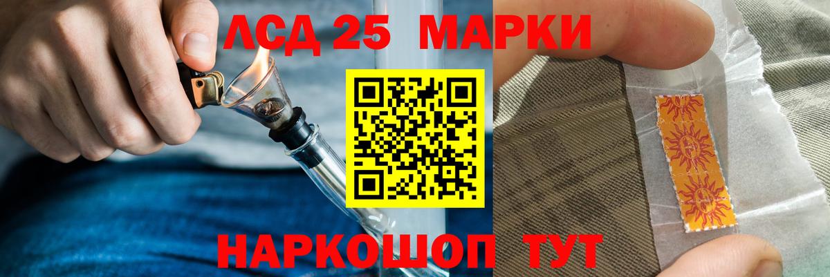ЛСД экстази  ЛСД экстази кислота  mega сайт  Вход с VPN  Лсд 25 экстази ecstasy  Железноводск 