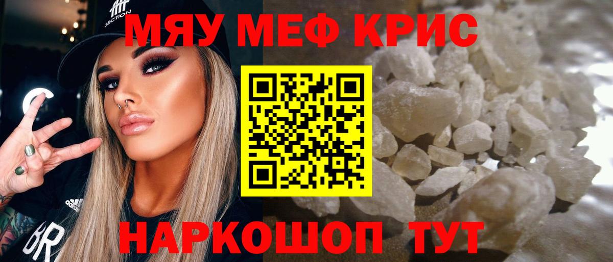 МЕФ мука Железноводск