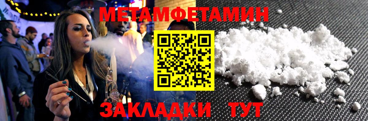 МЕТАМФЕТАМИН Декстрометамфетамин 99.9% Железноводск