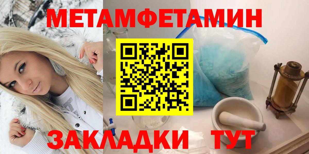 Метамфетамин  МЕТАМФЕТАМИН винт  Вход с VPN  Железноводск 