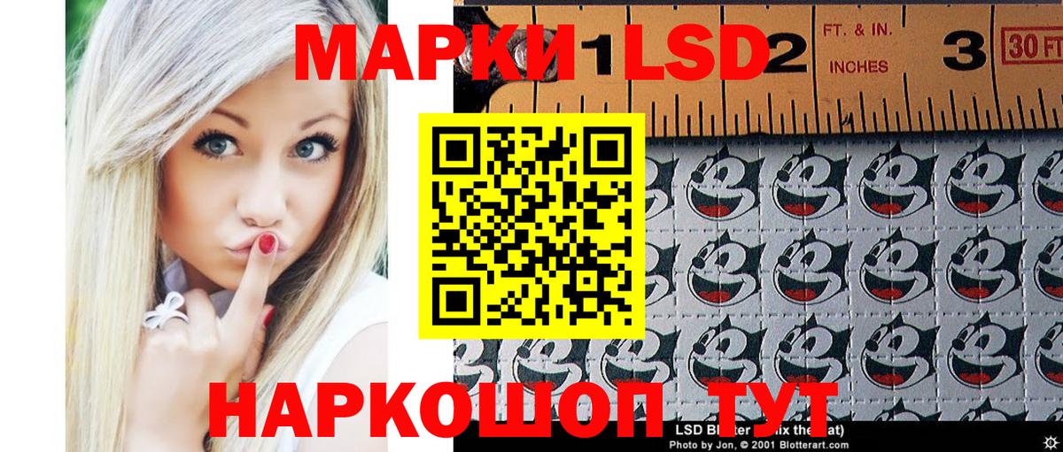 Наркотические марки 1500мкг Железноводск