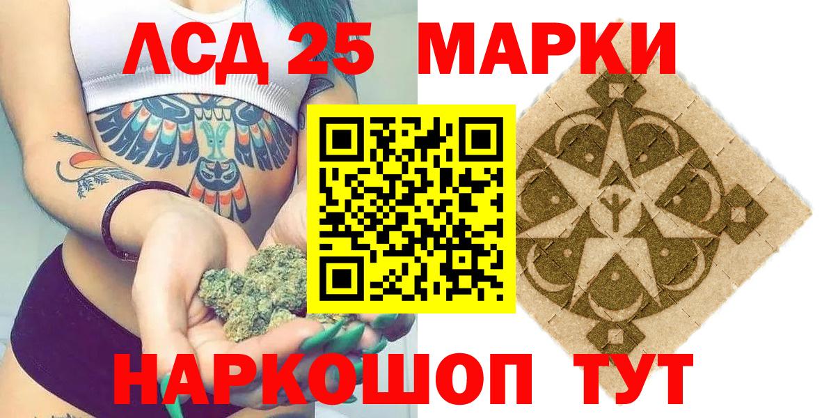 Железноводск  Наркотические марки  Марки N-bome 1,5мг  Вход с VPN  наркошоп  Марки N-bome 1,5мг 