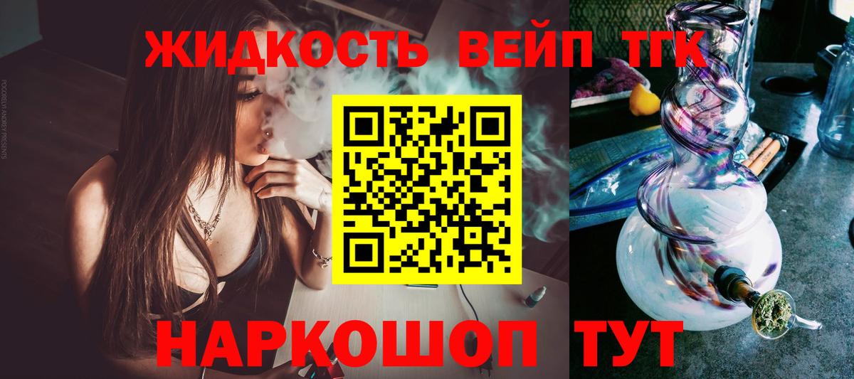 Дистиллят ТГК Wax  Дистиллят ТГК жижа  Железноводск  Вход с VPN 