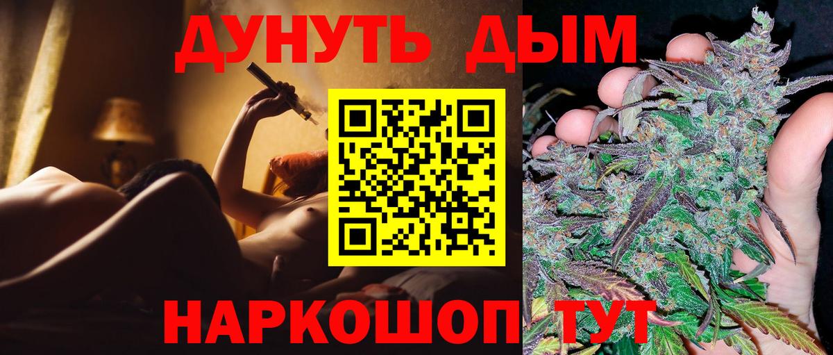 Марихуана семена Железноводск